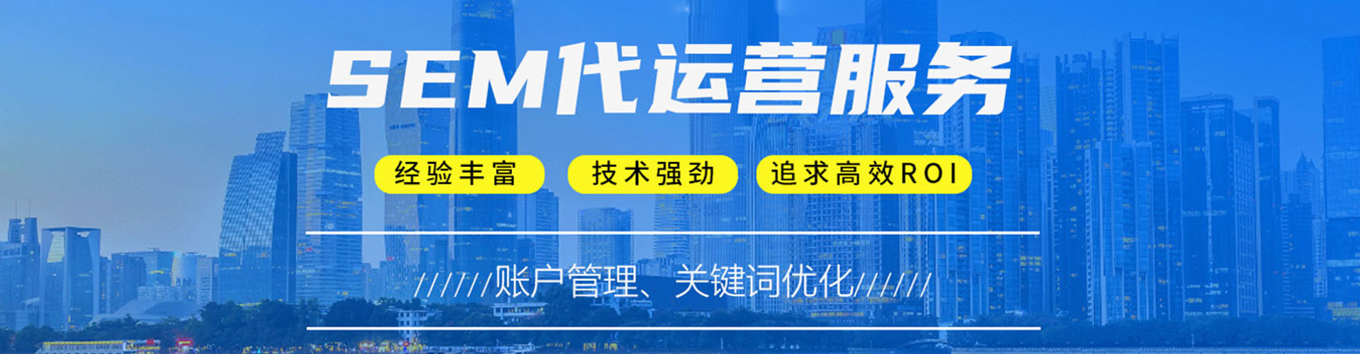 绥阳sem服务